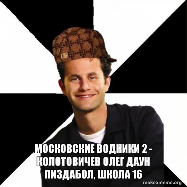 Scumbag Christian meme