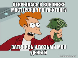 ÐÐ°ÑÐºÐ½Ð¸ÑÑ Ð¸ Ð²Ð¾Ð·ÑÐ¼Ð¸ Ð¼Ð¾Ð¸ Ð´ÐµÐ½ÑÐ³Ð¸