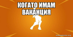 Orange Justice