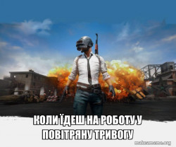 PUBG Meme - Playerunknown's Battlegrounds