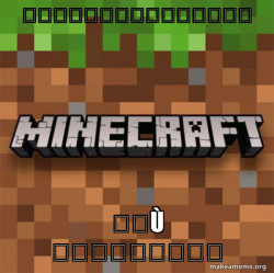 Minecraft