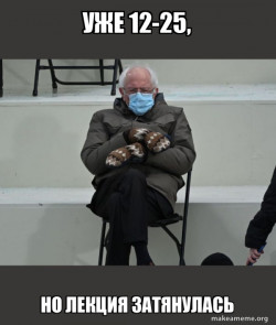 Bernie Sanders at the Inauguration