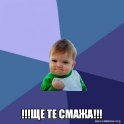 Success Kid