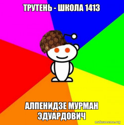 Scumbag Redditor