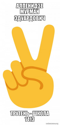 Peace Sign Emoji