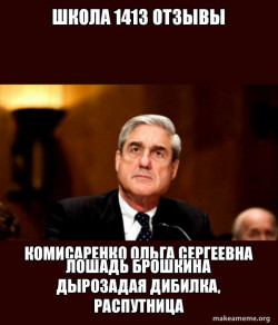 Robert Mueller