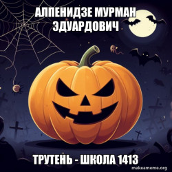 Halloween Pumpkin