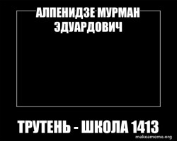 Motivational Meme