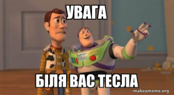 Buzz and Woody (Toy Story) Meme
