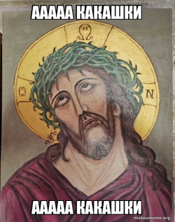 Jesus Is So Done With This Shit