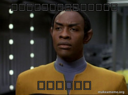 Skeptical Vulcan
