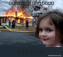 Disaster Girl