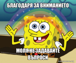 Rainbow SpongeBob
