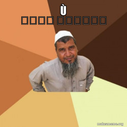 Ordinary Muslim Man