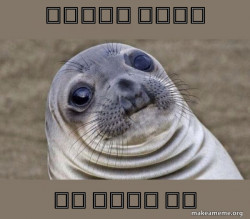 Squeamish Seal