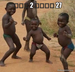 Dancing Black Kids