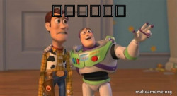 Buzz and Woody (Toy Story) Meme