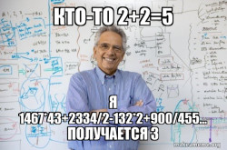 Good Guy Professor