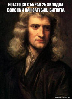 Sir Isaac Newton