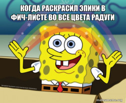 Rainbow SpongeBob