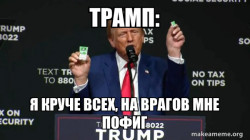 Trump Tic Tac