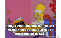 Computer Homer