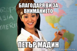 Scumbag Teacher