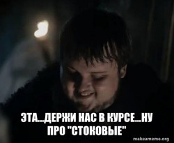 Samwell Tarly Meme