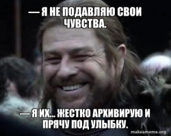 Happy Ned Stark Meme