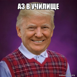Bad Luck Trump