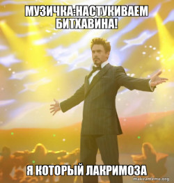 Tony Stark Success