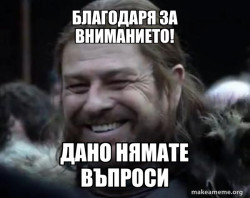 Happy Ned Stark Meme