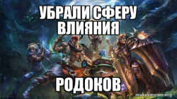 LOL League of Legends