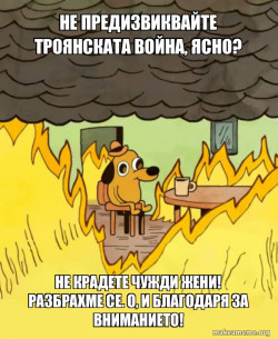 This Is Fine