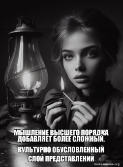 Gaslighting
