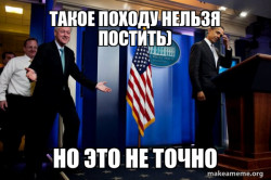 Inappropriate Timing Bill Clinton