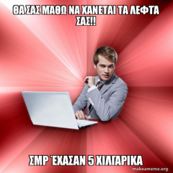 Overly Suave IT Guy