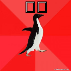 Socially Awesome Penguin