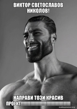 Gigachad
