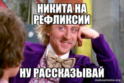 Condescending Wonka