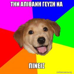 Cardvice Dog