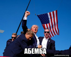 Trump Fist