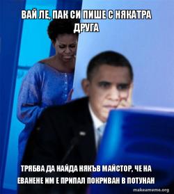 Redditor Obama's Wife