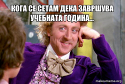 Condescending Wonka