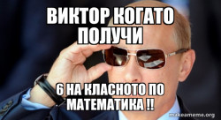 Vladamir Putin