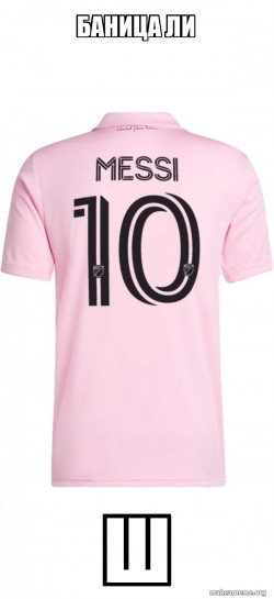 Messi Jersey