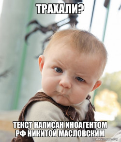 Skeptical Baby