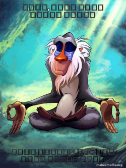 Rafiki Meditating - Lion King