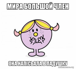 Little Miss