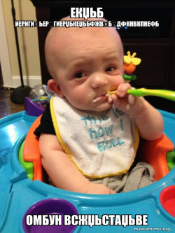 The Most Interesting Baby in the World